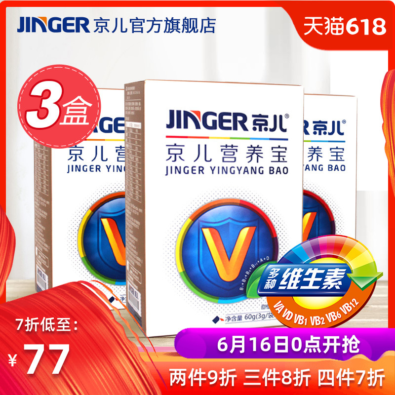 Beijing children Nutrition baby children Multiple Vitamin 3 box-packedin the Milk powder/Food supplement/Nourishment/Snacks , Infant nutrition , Vitamins category - from Buy2taobao.com to provide professional Taobao agent buy service