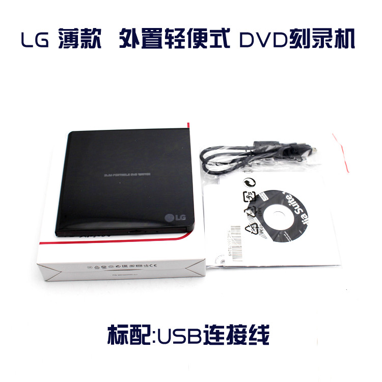 LG原装全新 USB外置移动薄款黑色DVD光驱刻录机DVD-RW 台式机可用在类目 电脑硬件/显示器/电脑周边, 电脑周边, 光驱/刻录/DVD中 - 来自Buy2taobao.com提供专业的淘宝代购服务