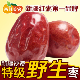  新疆特产特级野生红枣250g皮薄肉厚饱满香甜