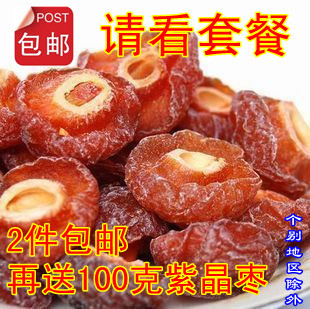  【淘800独家优惠】半梅干 话梅干蜜饯李子干乌梅 开胃 500克 包邮