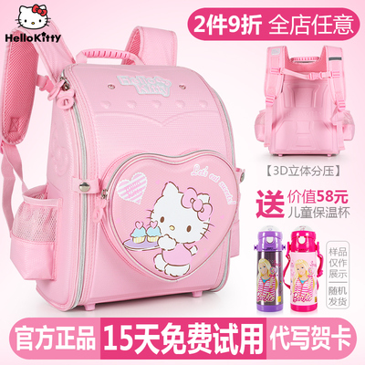 hello kitty凯蒂猫儿童书包小学生女孩护脊1-3年级防水卡通双肩包