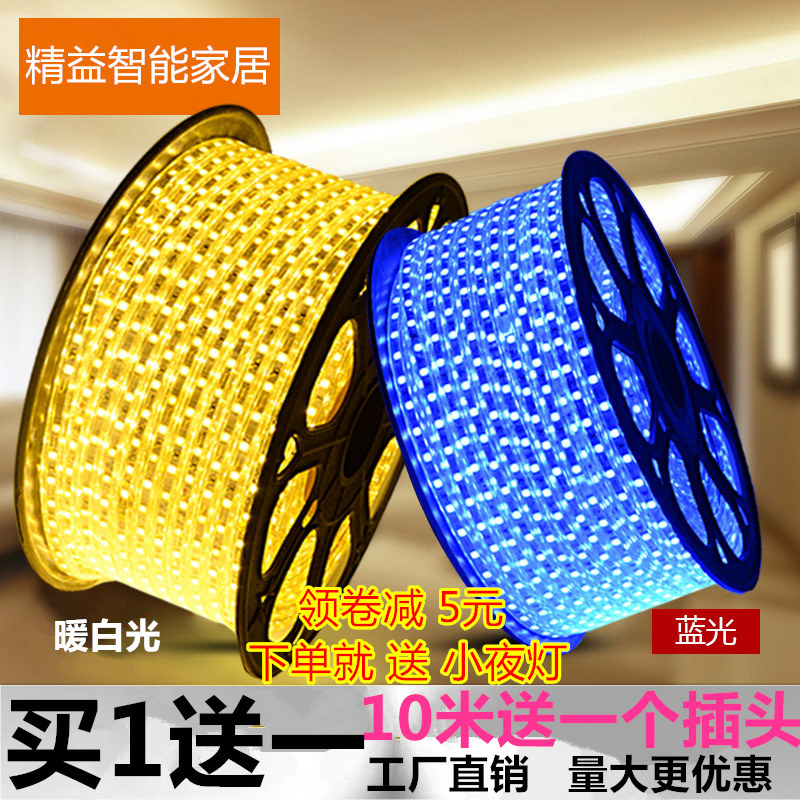 220V双排灯带led超高亮5050软灯条5730客厅吊顶灯槽户外防水光带