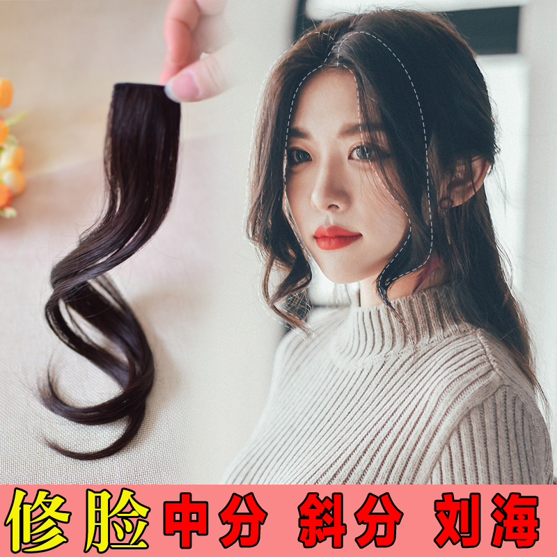 中分劉海假發片卷發片仿真發接發片假劉海斜分修臉八字卷劉海頭簾在類目 美髮護髮/假髮, 假髮, 劉海片中 - 來自Buy2taobao.com提供專業的淘寶代購服務
