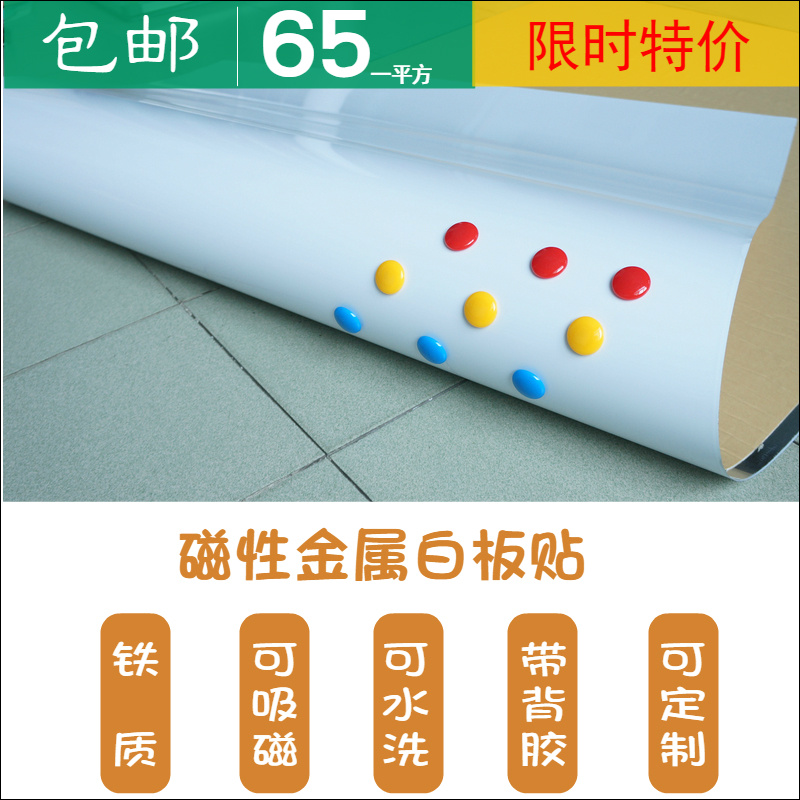 加厚定制教学办公家用儿童环保无毒黑板贴白板贴绿板贴墙贴涂鸦墙|msdalam kategori Kamus elektronik/buku kertas elektronik/alat tulis, demonstrasi pengajaran/bekalan notis paparan, papan putih - dari Buy2taobao.com untuk memberikan perkhidmatan ejen Taobao profesional membeli