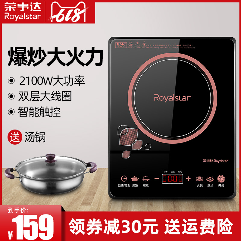 荣事达智能电磁炉家用小型节能电池炉大功率电磁灶炒菜电火锅特价在类目 厨房电器, 电磁炉中 - 来自Buy2taobao.com提供专业的淘宝代购服务