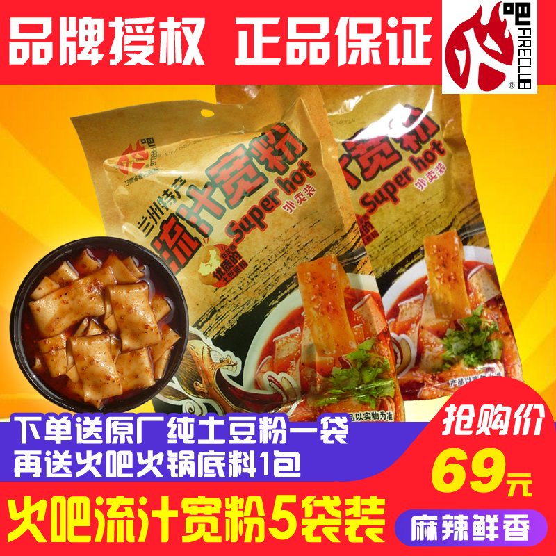 流汁寬粉5袋 甘肅特産蘭州火吧流汁寬粉特色小吃 定西純土豆寬粉在類目 糧油米麪/南北乾貨/調味品, 南北乾貨/肉類乾貨, 乾貨/土特產, 其它中 - 來自Buy2taobao.com提供專業的淘寶代購服務