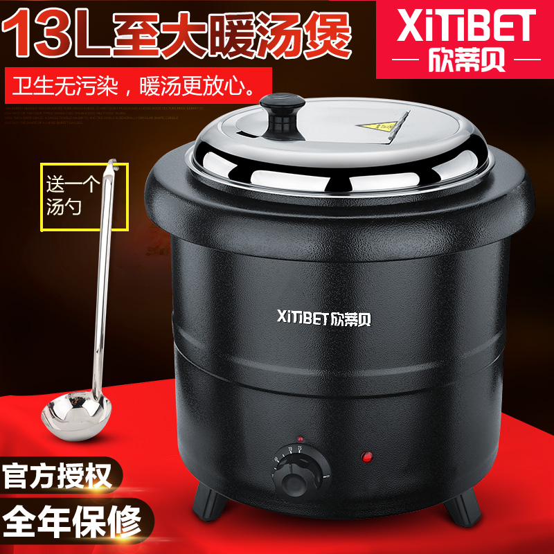 欣蒂貝正品 13L電子暖湯煲自助餐電熱保溫湯爐酒店保溫粥鍋黑湯煲在類目 餐飲具, 餐具, 酒店餐具中 - 來自Buy2taobao.com提供專業的淘寶代購服務