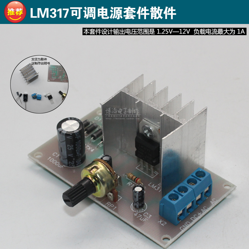 LM317 Adjustable power supply Parts 1.25-12V continuity Adjustable power supply Kit DIY Electronic Kitsin the 3C Digital Accessories, Electronic components market , Electronic component , Other components category - from Buy2taobao.com to provide professional Taobao agent buy service