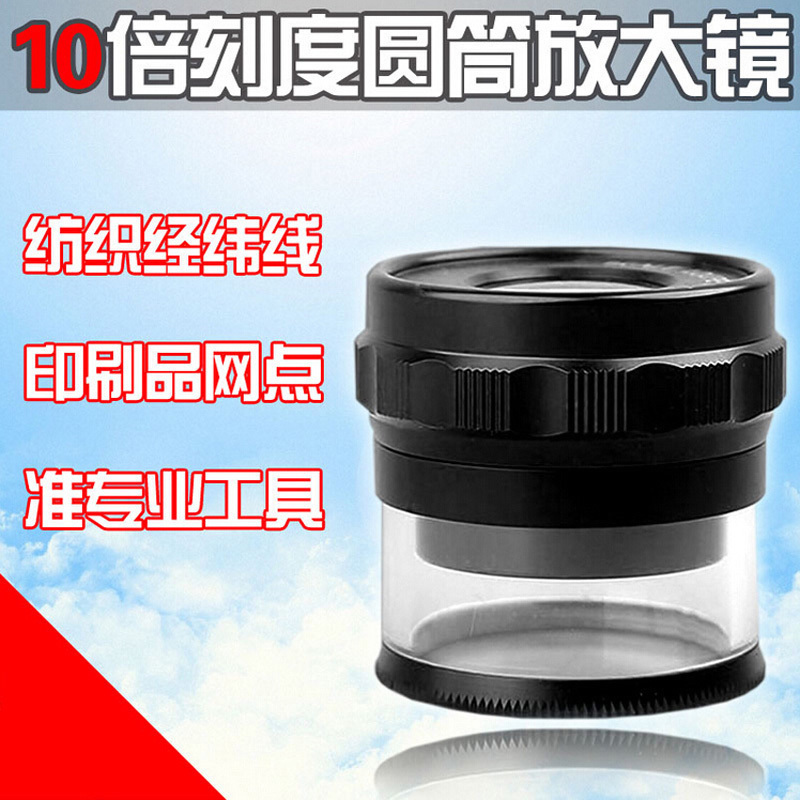 Yuguang Owl Cylinder 10 magnifier Graduation Textile Printed matter Desktop factory Renminbi appraisalin the Electronic Dictionary/Electronic paper book/Stationery , Drawing measurement products , Magnifier category - from Buy2taobao.com to provide professional Taobao agent buy service