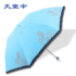 天堂伞太阳伞防紫外线遮阳伞超强防晒创意晴雨伞铅笔<span class=H>折</span>叠黑胶包邮