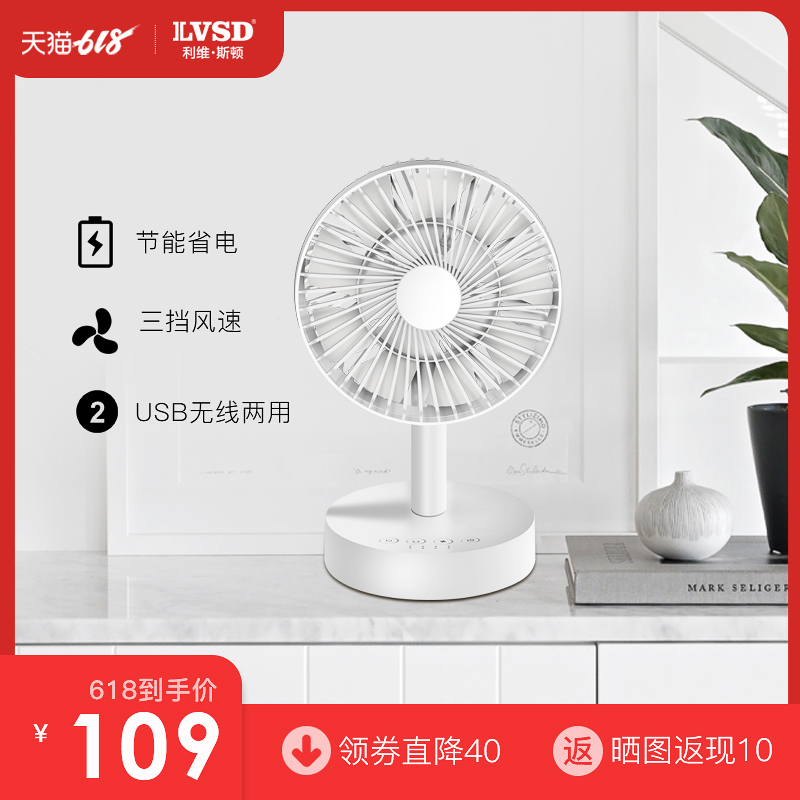 Germany Livigston USB Fan charge Small fan portable Mute student dormitory Office Small fanin the Electrical life , Fan category - from Buy2taobao.com to provide professional Taobao agent buy service
