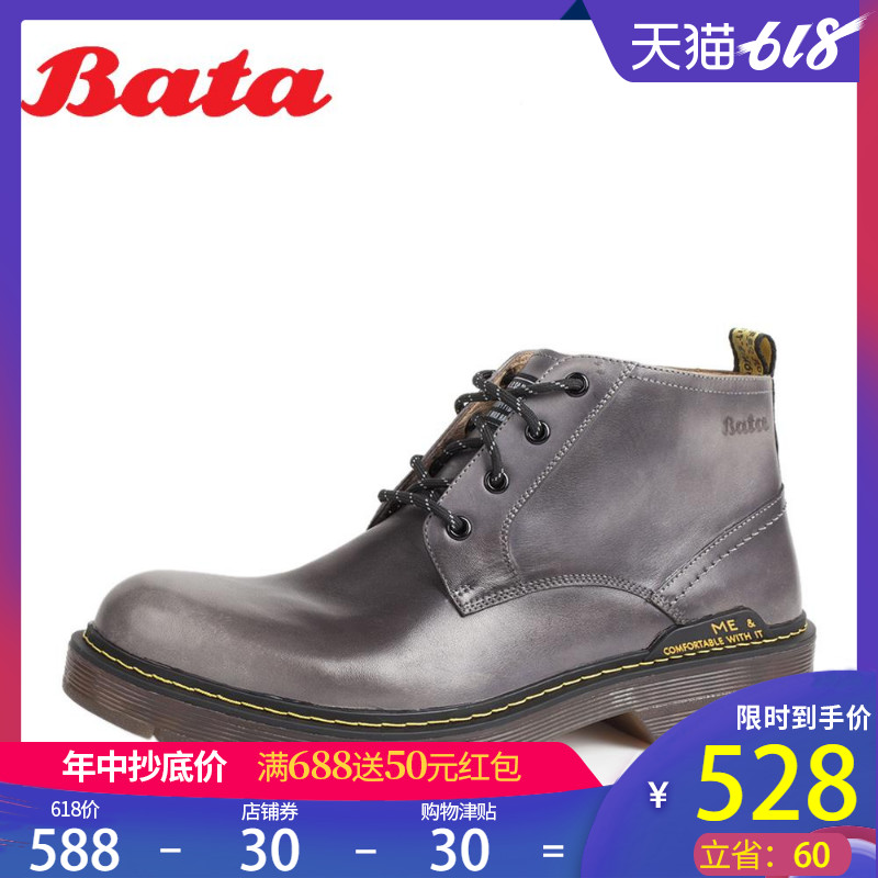 Bata/拔佳冬新款专柜同款牛皮革绒里街头男皮靴短靴82B44DD8|msdalam kategori Kasut lelaki popular, but - dari Buy2taobao.com untuk memberikan perkhidmatan ejen Taobao profesional membeli