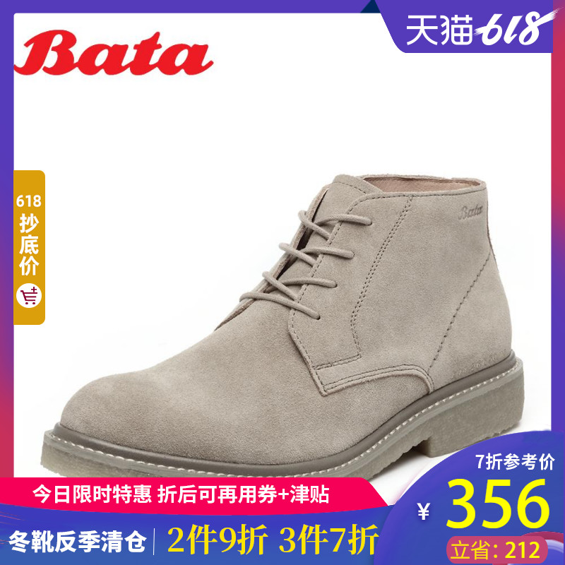 Bata/ Bata new pattern special counter Same item Cow leather Square with Suede Men's Boots Riding boots 86C44DD8in the Men's Shoes, Boots category - from Buy2taobao.com to provide professional Taobao agent buy service