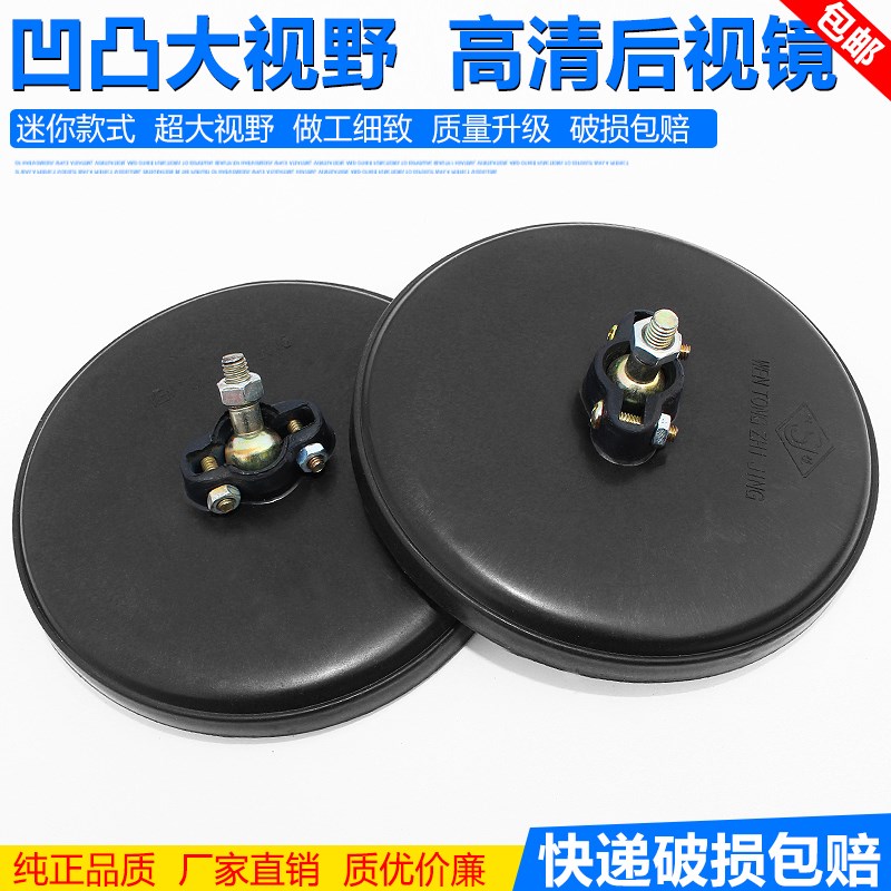 摩托车三轮车反光镜倒车镜电动三轮车圆镜凸镜改装配件后视镜|msdalam kategori motosikal/Equipment/Fitting, Aksesori Motosikal - dari Buy2taobao.com untuk memberikan perkhidmatan ejen Taobao profesional membeli