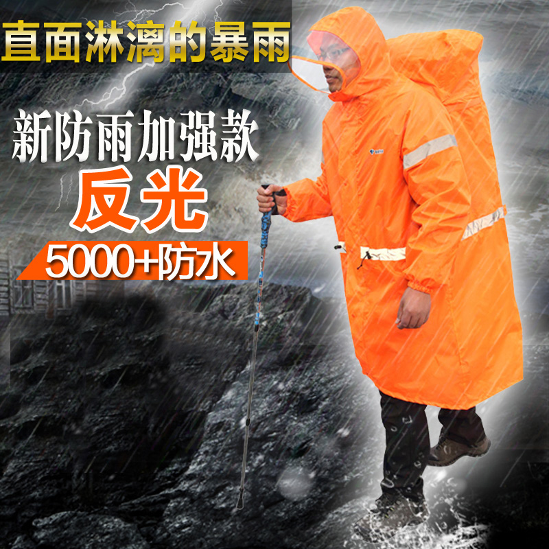 蓝色领域户外摄影背包连体雨衣丛林雨衣超轻登山包罩雨披 男女在类目 运动包/户外包/配件, 雨衣/雨裤/雨披中 - 来自Buy2taobao.com提供专业的淘宝代购服务