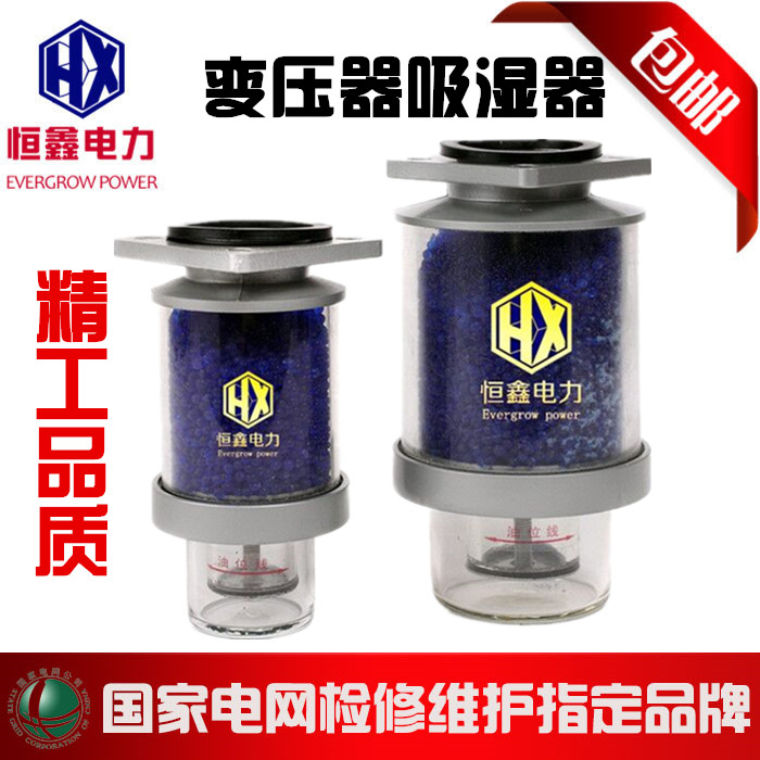变压器吸湿器5KG变压器呼吸器变压器吸湿器 5kg变压器硅胶吸湿器|ruв категории оборудование/инструменты, электромеханический оборудование, батарея/электрические фитинги - от Buy2taobao.com для оказания профессиональной услуги покупки агента Taobao