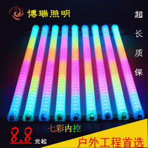 新品LED内控数码管七彩六段护栏管户外广告门头灯管跑马轮廓灯在类目 家装主材, 光源, LED光源, LED灯管中 - 来自Buy2taobao.com提供专业的淘宝代购服务