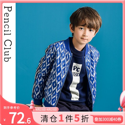 铅笔俱乐部童装2020春季新款男童保暖外套中大童上衣儿童拉链外套