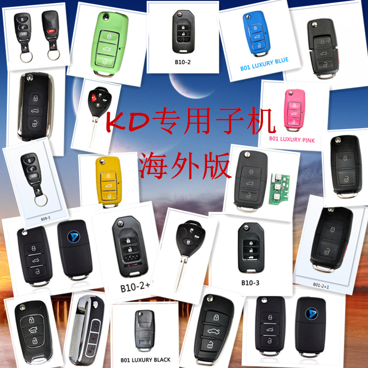 海外版KD-X2 MINI KD KD900 URG200 KD900+ KD智能卡子机 KD子机在类目 汽车/用品/配件/改装, 汽车零配件, 防盗系统, 汽车钥匙中 - 来自Buy2taobao.com提供专业的淘宝代购服务