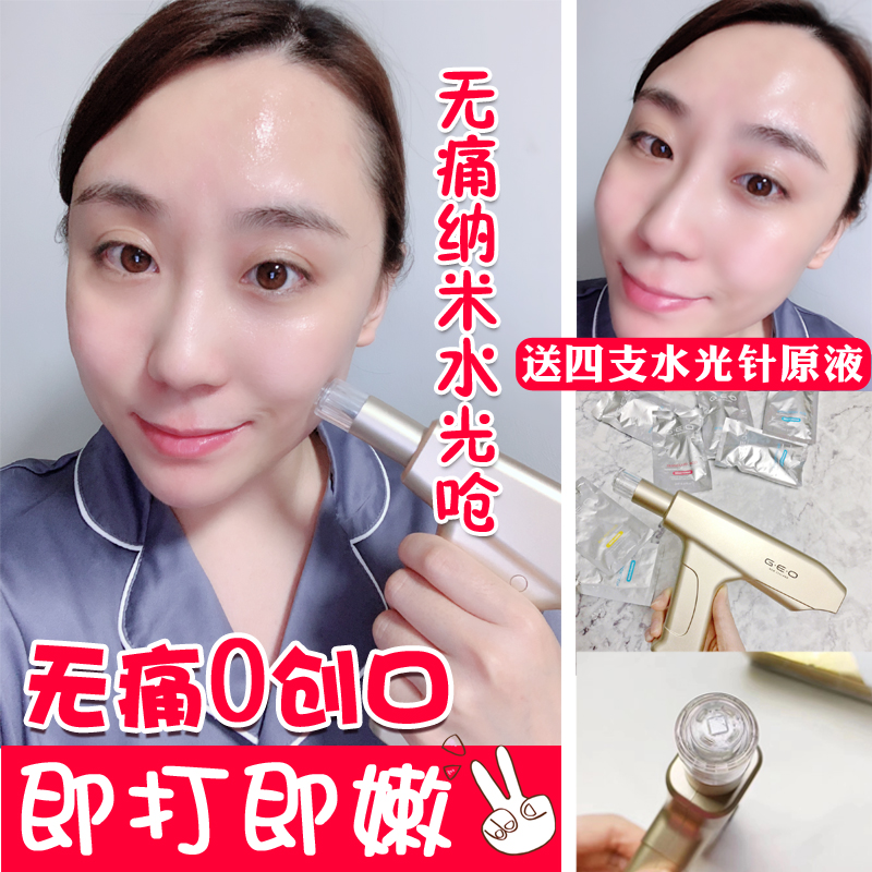 张韶涵纽西之谜geo玻尿酸水光针水光抢枪纳米微针仪无痛器家用在类目 个人护理/保健/按摩器材, 清洁美容工具, 电子美容仪中 - 来自Buy2taobao.com提供专业的淘宝代购服务