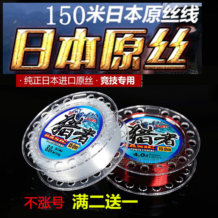 150米鱼线主线子线原丝超强拉力钓鱼线渔具用品特价尼龙台钓鱼线在类目 户外/登山/野营/旅行用品, 垂钓装备, 鱼线中 - 来自Buy2taobao.com提供专业的淘宝代购服务