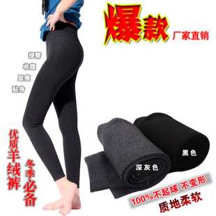  包邮 女士薄款中厚加厚超柔保暖裤羊绒裤/羊毛裤打底裤 抗起球