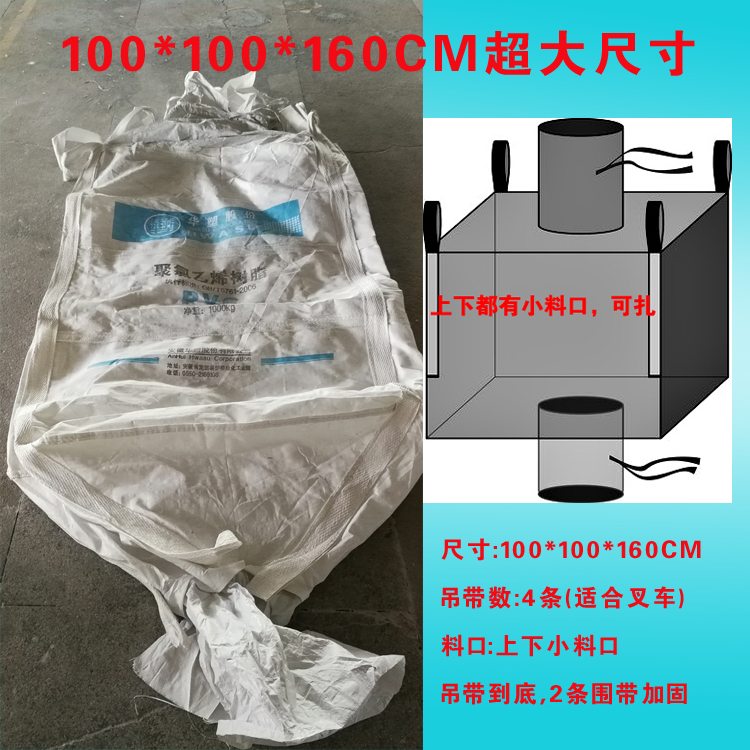 Secondhand ton package Space Bag Container Ton bag Sludge ton bag 100*100*160CM Oversized woven bagin the Office Equipment/Consumables/Related Services , Packaging Equipment/Signs and supplies , Wrapped bags/Bags category - from Buy2taobao.com to provide professional Taobao agent buy service
