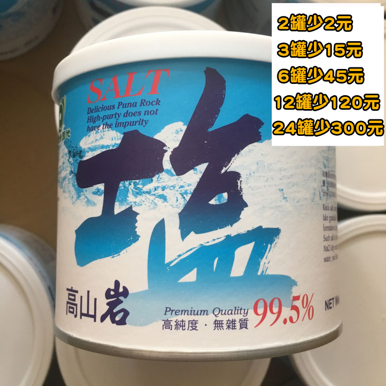 台湾进口高山岩天然海之宝食在自然草根香高山岩|调味罐子600克在类目 厨房/烹饪用具, 厨用小工具/厨房储物, 储物瓶罐/厨房储物器皿, 调味瓶罐中 - 来自Buy2taobao.com提供专业的淘宝代购服务