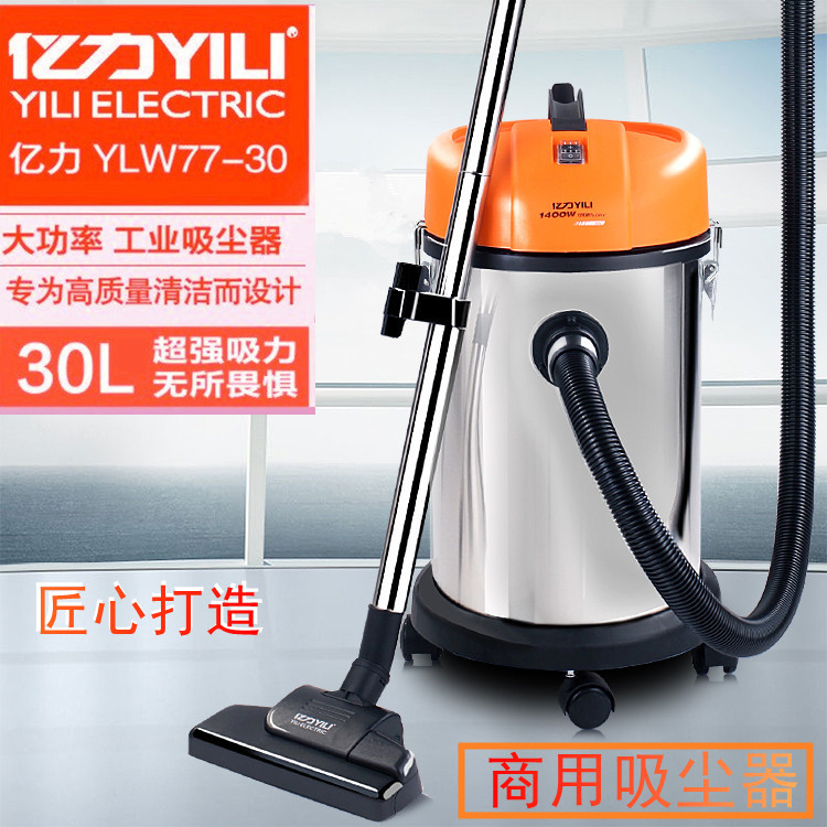 億力YLW77-30吸水機幹濕兩用型酒店賓館吸地毯用吸塵器商用靜音在類目 生活電器, 吸塵器中 - 來自Buy2taobao.com提供專業的淘寶代購服務