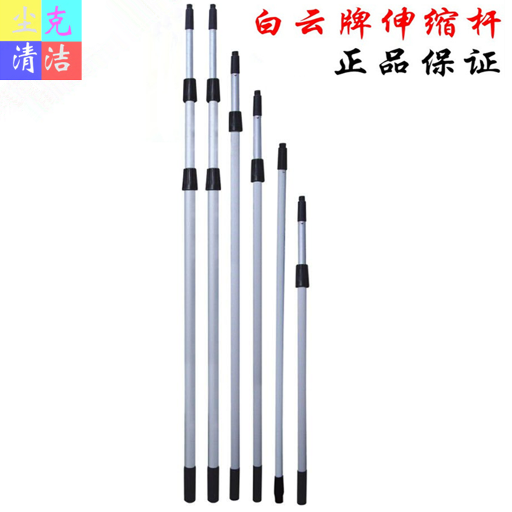 白云伸缩杆 保洁专用 酒店用品 清洁工具 保洁工具 铝合金伸缩杆在类目 家庭/个人清洁工具, 家务/地板清洁用具, 玻璃清洁器及配件中 - 来自Buy2taobao.com提供专业的淘宝代购服务