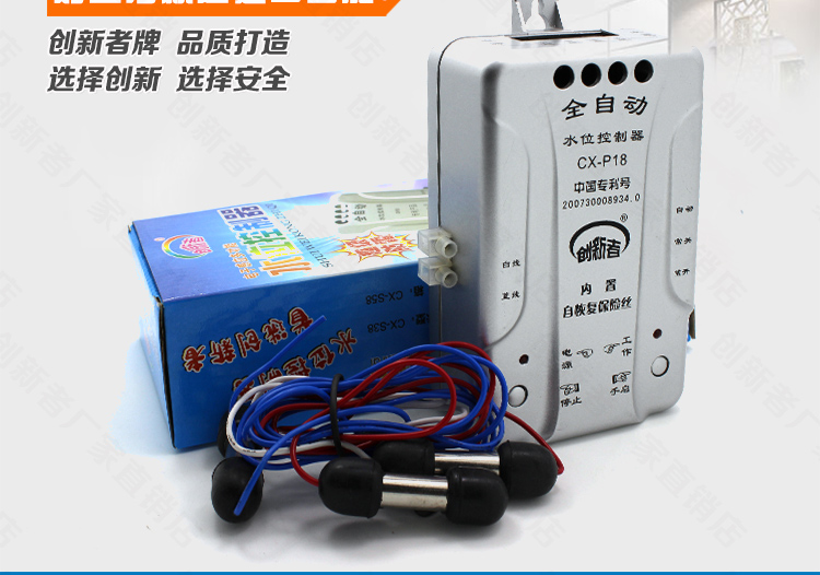 水塔水箱上水排水全自動保護電機水泵開關水拉高低探頭水位控制器在類目 五金/工具, 儀器儀表, 其它儀表儀器中 - 來自Buy2taobao.com提供專業的淘寶代購服務