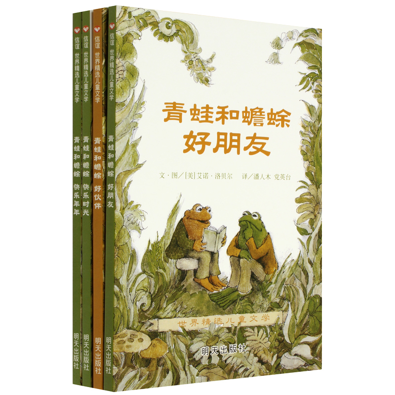 儿童绘本 青蛙和蟾蜍(全四册)(信谊世界精选儿童文学) 亲子阅读早教启蒙童书 3-6-8-9岁幼儿童绘本图书 入园准备图画漫画故事书籍|ruв категории книги/журнал/газета, книги для детей/ассистент, живопись/комикс/Комиксы/мультфильм история - от Buy2taobao.com для оказания профессиональной услуги покупки агента Taobao