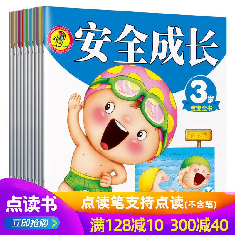 103 baby Early education series child initiation cognition support School Boy Point reading pen Matching Point Reading 0-4 yearin the Toy/Childs/Puzzle/Building block/Model , Early Learning/Smart toys , Zaojiao/Point of time studying category - from Buy2taobao.com to provide professional Taobao agent buy service