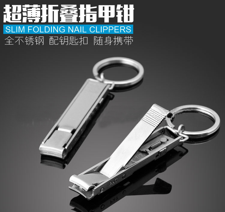 包邮不锈钢超薄折叠指甲钳 指甲剪 修甲刀在类目 家庭/个人清洁工具, 个人洗护清洁用具, 指甲刀/指甲钳, 指甲钳中 - 来自Buy2taobao.com提供专业的淘宝代购服务