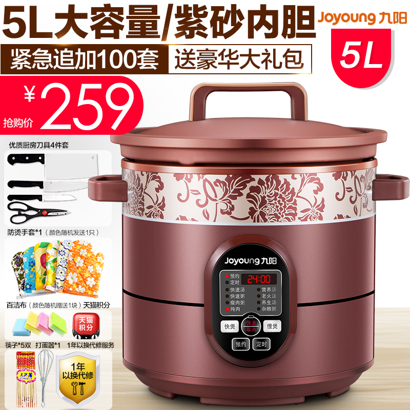 Joyoung/九阳 JYZS-K523煮粥煲汤全自动智能家用紫砂锅煲汤电炖锅|ruв категории кухонные приборы, электрический котел котел класса, электрический рагу/каша горшок/медленный огонь в печи - от Buy2taobao.com для оказания профессиональной услуги покупки агента Taobao