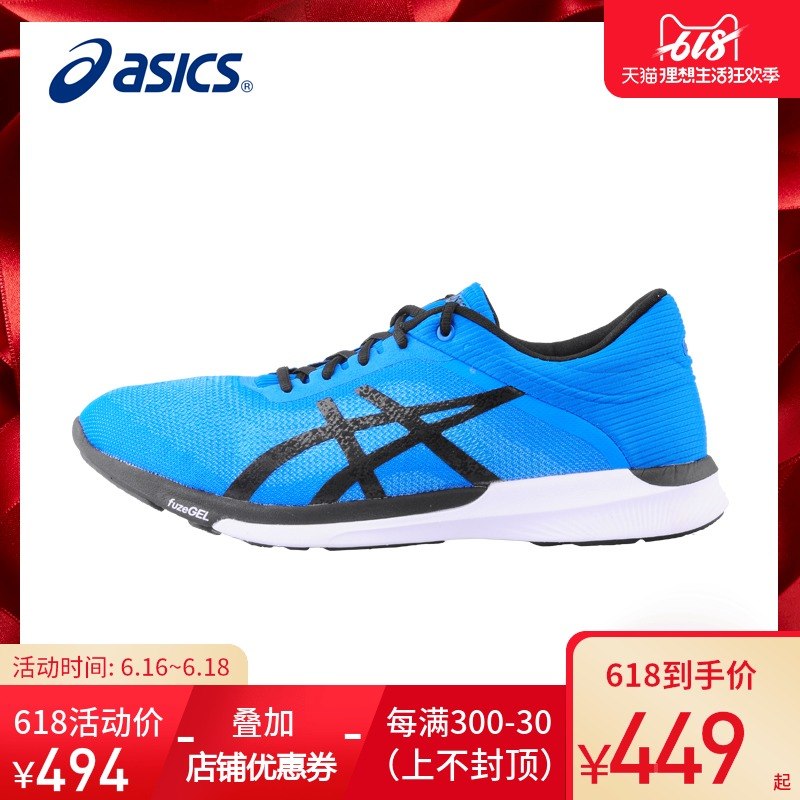 Asics/ Asics running shoes fuzeX Rush male ventilation Buffer shock absorption Running shoes gym shoes T718Nin the Sports shoes new , Running shoes category - from Buy2taobao.com to provide professional Taobao agent buy service