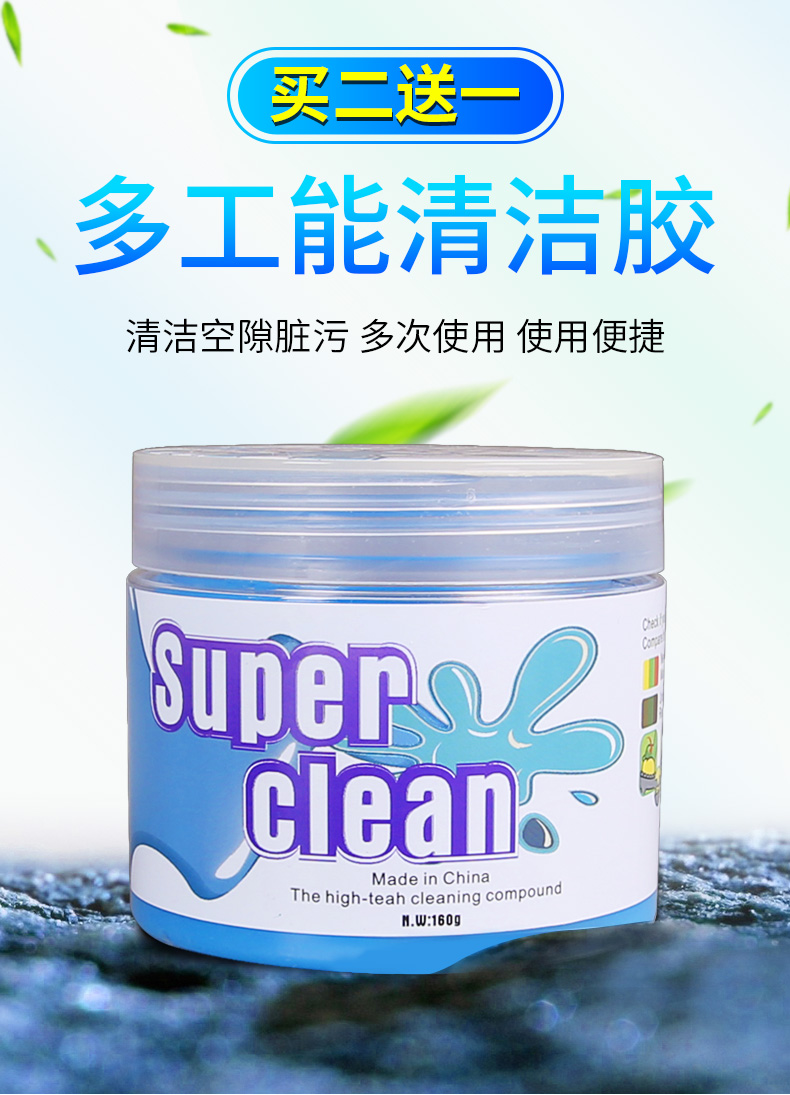 汽车车内多功能缝隙除尘键盘笔记本魔力泥清洁软胶用品清洁泥通用在类目 汽车/用品/配件/改装, 车用清洗用品/清洗工具, 洗车海绵/洗车泥中 - 来自Buy2taobao.com提供专业的淘宝代购服务