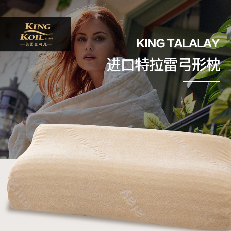 金可兒(Kingkoil)枕頭 進口特拉雷弓形枕 乳膠 舒適枕在類目 牀上用品, 枕頭/枕芯/保健枕/頸椎枕中 - 來自Buy2taobao.com提供專業的淘寶代購服務