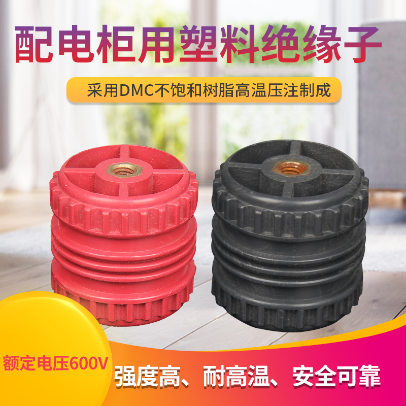 配电柜用 塑料绝缘子 GGD GCS SGR 50*50 30*40灰色 红色|msdalam kategori elektronik/Electrician, Anti-kecurian peralatan penggera dan sistem, Aksesori Keselamatan - dari Buy2taobao.com untuk memberikan perkhidmatan ejen Taobao profesional membeli