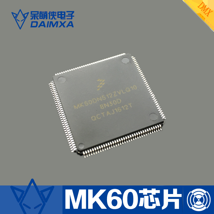 MK60DN512ZVLQ10|Kenitis ARM K60芯片|飞思卡尔智能车设计呆萌侠在类目 3C数码配件, 电子元器件市场, IC集成电路/电机, 芯片中 - 来自Buy2taobao.com提供专业的淘宝代购服务