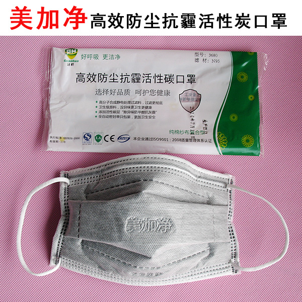 美加净高效防尘抗霾活性炭口罩 防尘纱布口罩 N95 工业劳保口罩|ruв категории начало ежедневно, защитное оборудование, маска - от Buy2taobao.com для оказания профессиональной услуги покупки агента Taobao
