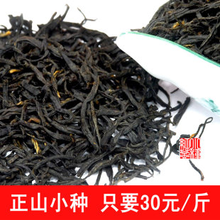 福建武夷山 正山小种 红茶 桐木关原产 散装茶