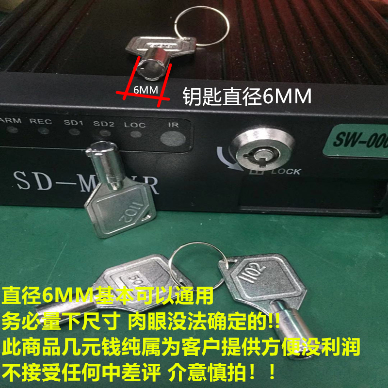 货车半挂车大客车校车卡车四路行车记录仪硬盘4路录像机通用钥匙|msdalam kategori kereta/artikel/Fitting/Refit, Audio & Video kereta/elektronik automotif/elektrik, elektronik automotif/elektrik, pengecas kereta - dari Buy2taobao.com untuk memberikan perkhidmatan ejen Taobao profesional membeli
