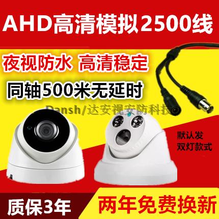 AHD高清监控摄像头2500线同轴模拟红外夜视吸顶半球广角兼容海康|msdalam kategori elektronik/Electrician, Pemantauan peralatan dan sistem, kamera pengawasan, Kamera inframerah - dari Buy2taobao.com untuk memberikan perkhidmatan ejen Taobao profesional membeli