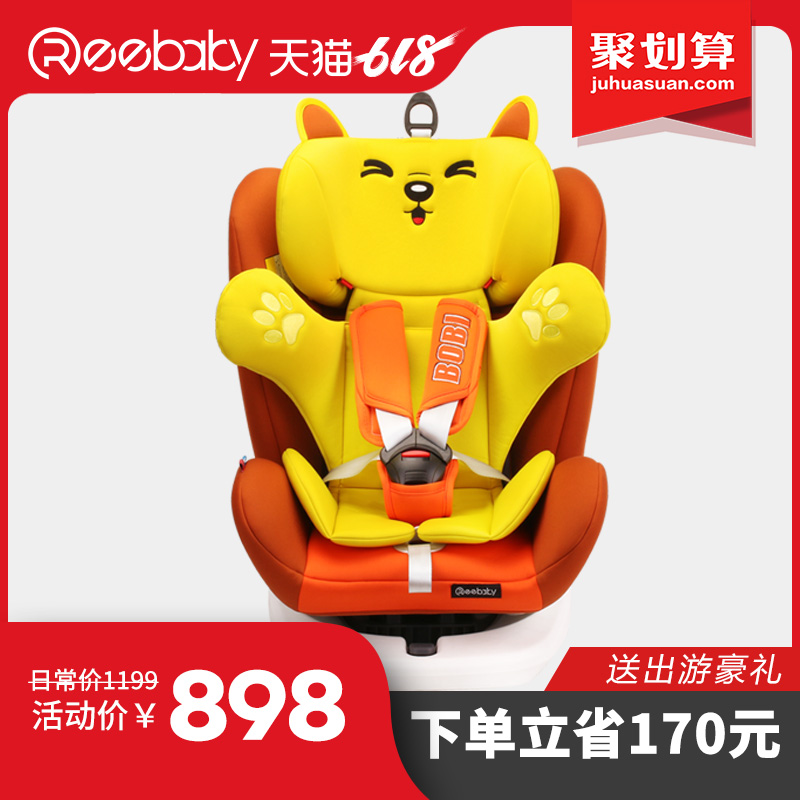 REEBABY children rotate security chair ISOFIX Interface 0-12 baby baby bobi customizedin the Car/Articles/Fitting/Refit , Car Accessories/The jewelry , Car child safety seats category - from Buy2taobao.com to provide professional Taobao agent buy service