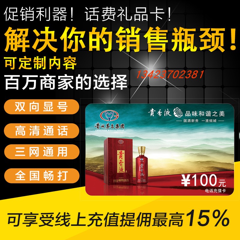 VoIP Prepaid card cnc Outsmart times times times Prepaid card Cards close whole country currencyin the 3C Digital Accessories, USB Computer Peripherals , USB Telephone/Telephone network category - from Buy2taobao.com to provide professional Taobao agent buy service