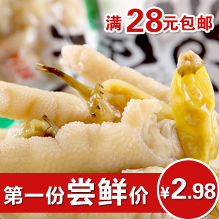  年货四川特产休闲零食泡椒鸡爪 猛辣重庆YOYO有友泡椒凤爪 100克