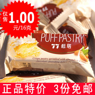  台湾特产 进口休闲零食 宏亚77松塔蜜兰诺千层酥饼干10小包 正品