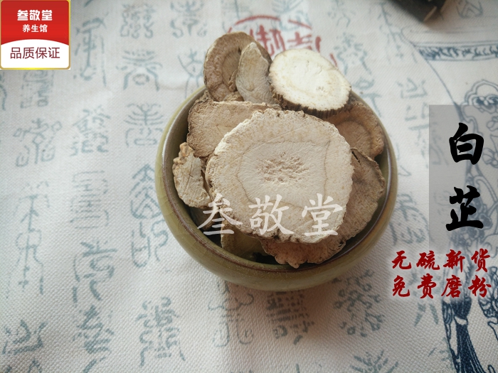 白芷500克g包邮正品新货中药材白芷片白芷粉香料白芷茶无硫|ruв категории традиционные питательный пища, гомологический продовольствия, медикаментов и продовольствия, съедобные продукты других наркотиков - от Buy2taobao.com для оказания профессиональной услуги покупки агента Taobao