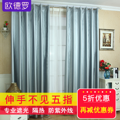 全遮光窗帘布料加厚防晒隔热遮阳成品定制落地飘卧室阳台简约现代